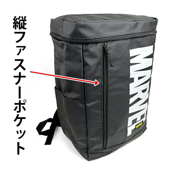 MARVEL（マーベル） 高校生 通学 リュック ボックス型 75039 MARVEL