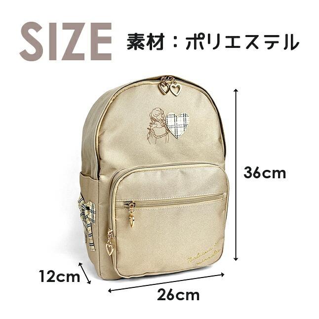 リュック 女の子 小学生 おしゃれ 75040 チェックワッペンハート