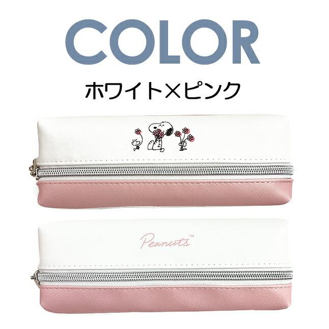 スヌーピー ペンケース 2ルーム 75044 SNOOPY ピーナッツ PEANUTS