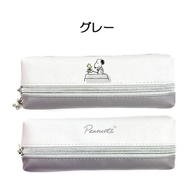 スヌーピー ペンケース 2ルーム 75044 SNOOPY ピーナッツ PEANUTS