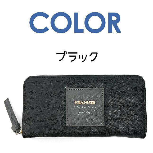 SNOOPY（スヌーピー） キッズ 財布 女の子 75049 SNOOPY ワッペン 長