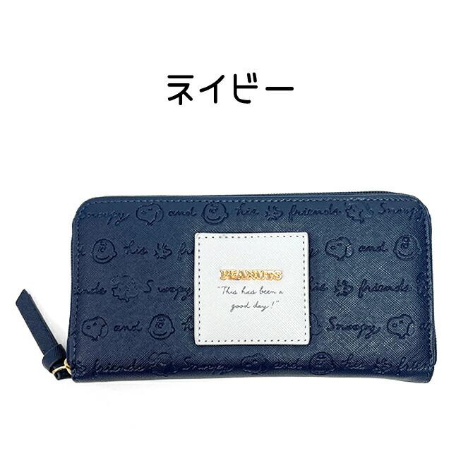 ⭐️スヌーピーです SNOOPY（スヌーピー） キッズ 財布 女の子 75049 SNOOPY ワッペン 長