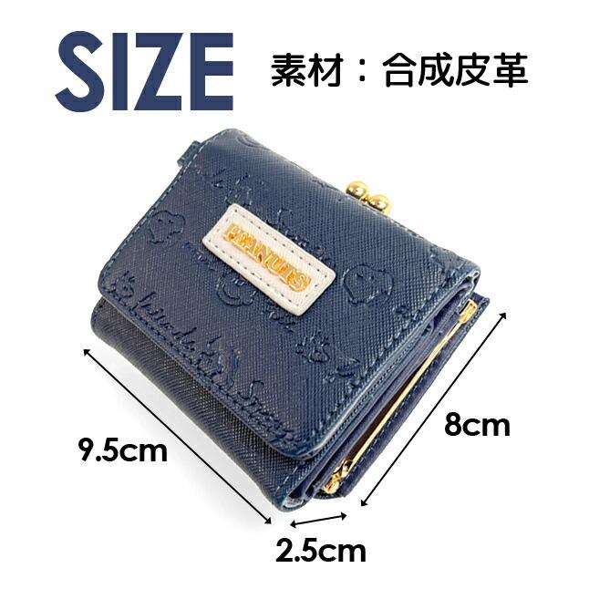 SNOOPY キッズ 財布 女の子 75051 スヌーピー ワッペン 三つ折り SNOOPY キッズ 財布 女の子 75051 スヌーピー ワッペン 三つ折り