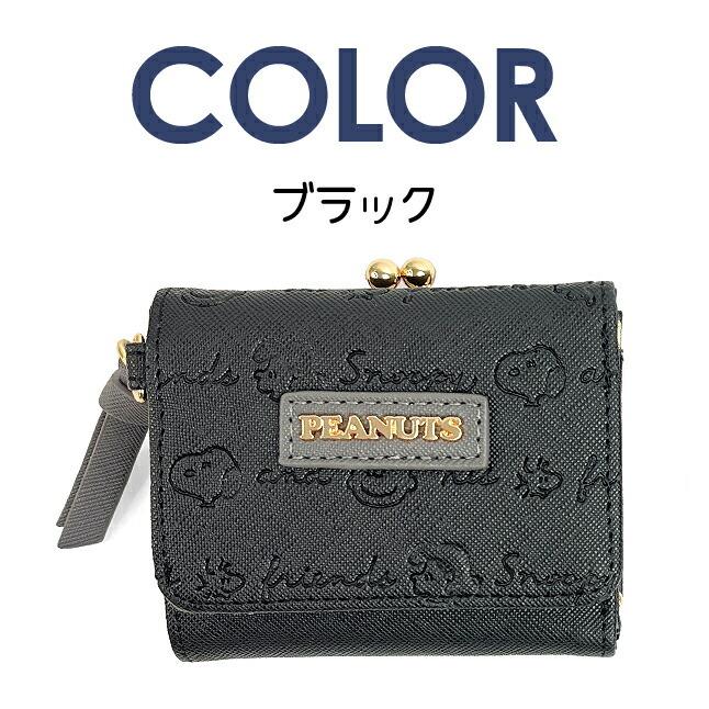 SNOOPY キッズ 財布 女の子 75051 スヌーピー ワッペン 三つ折り SNOOPY キッズ 財布 女の子 75051 スヌーピー ワッペン 三つ折り