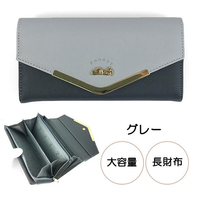 SLEEPY SNOOPY 長財布 キッズ 財布 女の子 SNOOPY ねそべりスヌーピー