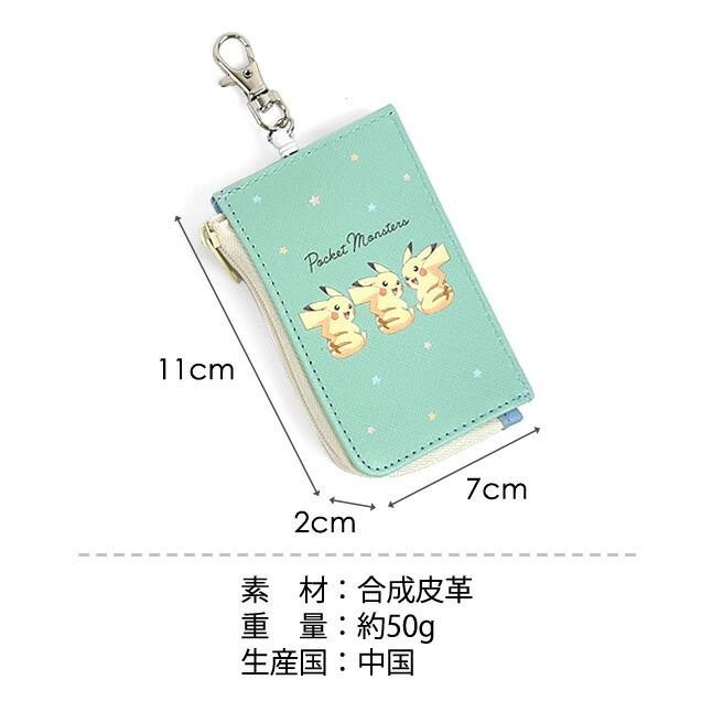 リール付き キーケース キッズポケモンキーケース カギ入れ