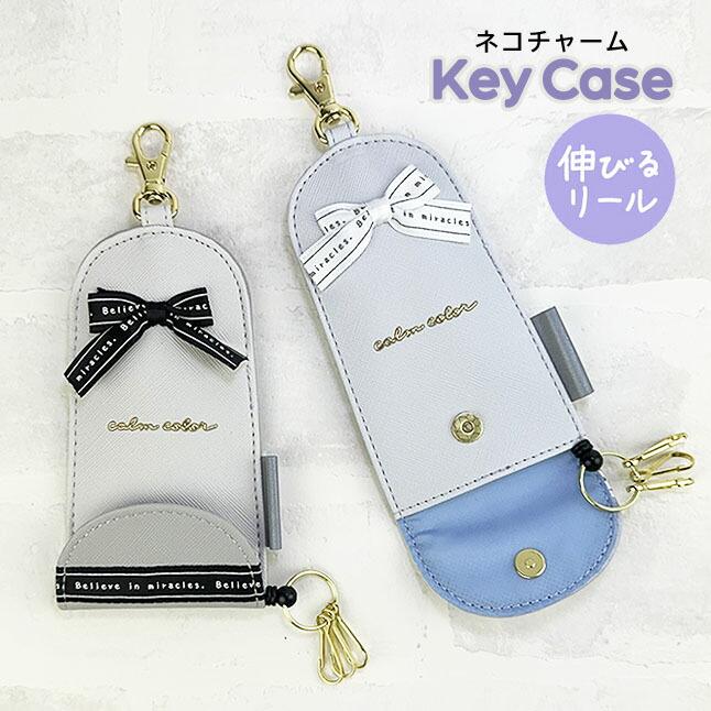 generations16点 セット  チャームおまけつき キーケース 伸びる リール付き キッズ ランドセルに付けられる