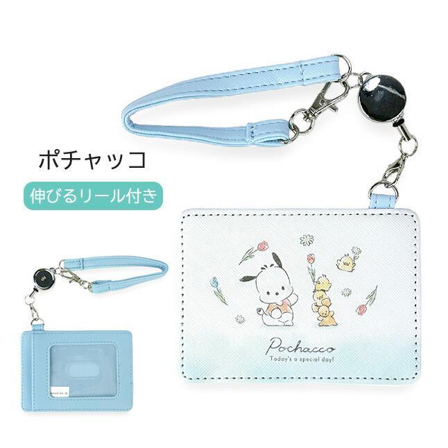 sanrio（サンリオ） パスケース 女の子 キャラクター リールストラップ