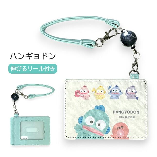 sanrio（サンリオ） パスケース 女の子 キャラクター リールストラップ