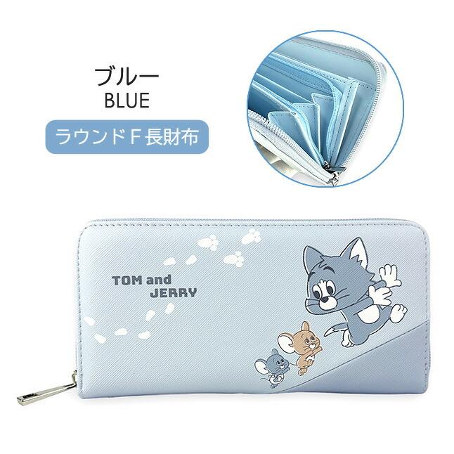 キッズ 財布 女の子 トムとジェリー アシアト ラウンドファスナー長