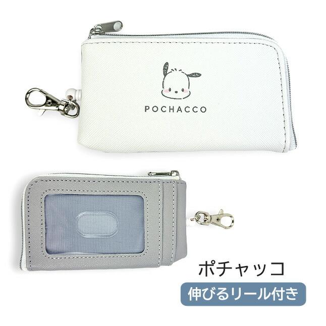 SNOOPY（スヌーピー） キーケース キーカバー 子供 ランドセル