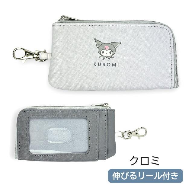 SNOOPY（スヌーピー） キーケース キーカバー 子供 ランドセル