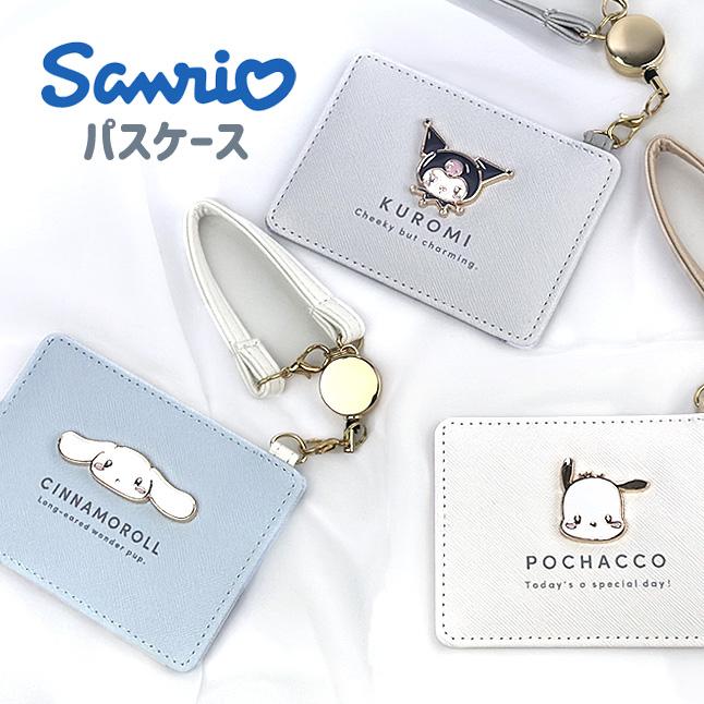 sanrio（サンリオ） パスケース リール付き 定期入れ 定期ケース