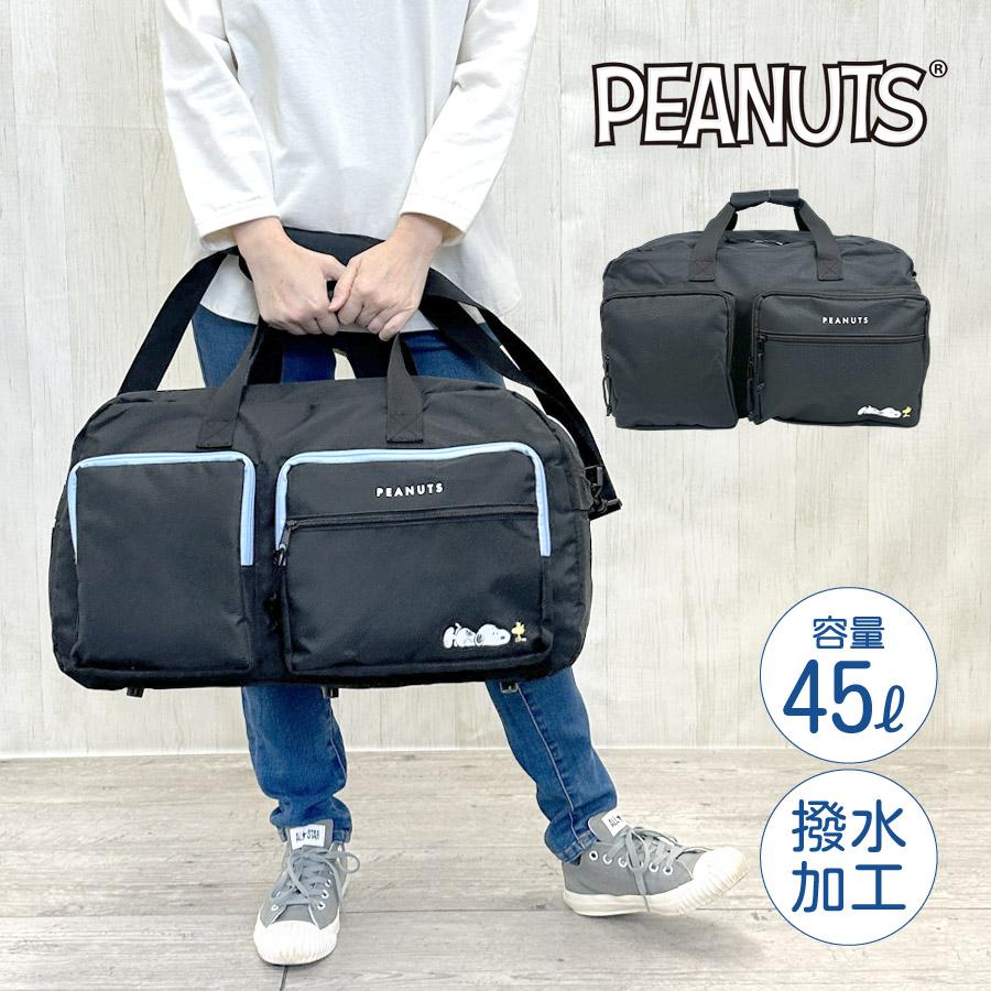 SNOOPY（スヌーピー） ボストンバッグ 修学旅行 小学生 女の子 45L 大