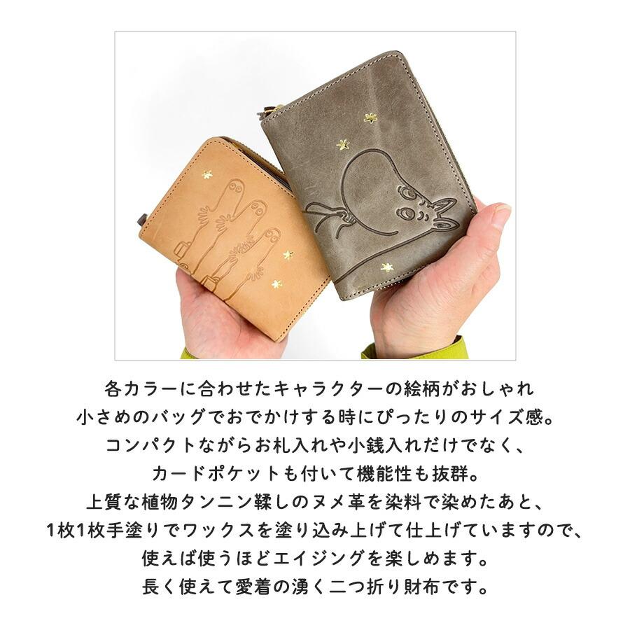 MOOMIN ムーミン財布 レディース 革財布 おしゃれ ムーミン 二
