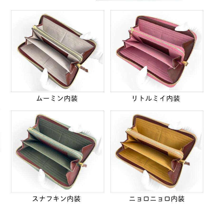 MOOMIN（ムーミン） ムーミン長財布 レディース 革 財布 大容量