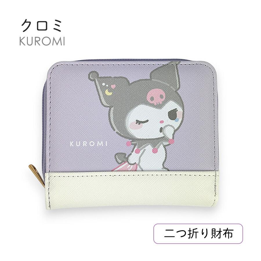 sanrio（サンリオ） 財布 女の子 二つ折り財布 キッズ シナモロール
