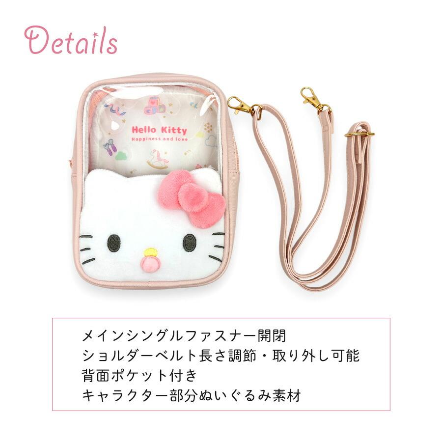 sanrio（サンリオ） キッズ ショルダーバッグ 女の子 おしゃれ 75131