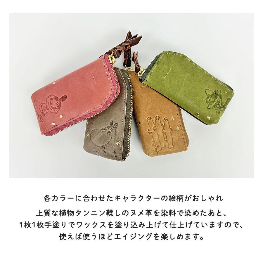 MOOMIN（ムーミン） キーケース レザー 牛革 本革 スリム4連 丸カン付