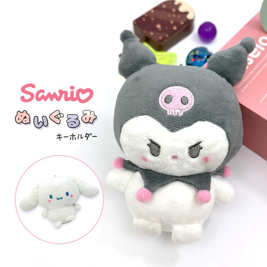 sanrio（サンリオ） キーホルダー ぬいぐるみ キャラクター クロミ