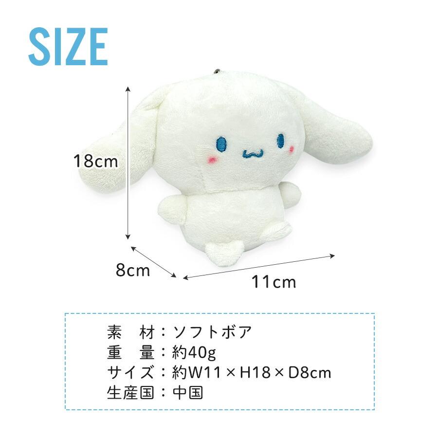 sanrio（サンリオ） キーホルダー ぬいぐるみ キャラクター クロミ