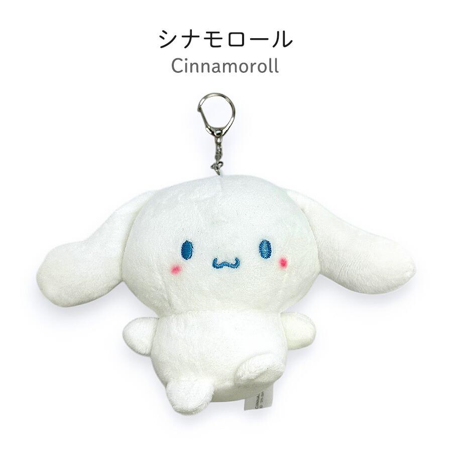 sanrio（サンリオ） キーホルダー ぬいぐるみ キャラクター クロミ