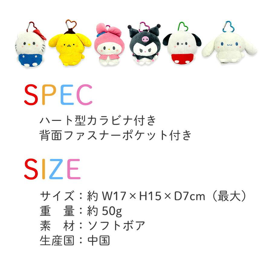 sanrio（サンリオ） キーホルダー ぬいぐるみ ハローキティ マイ