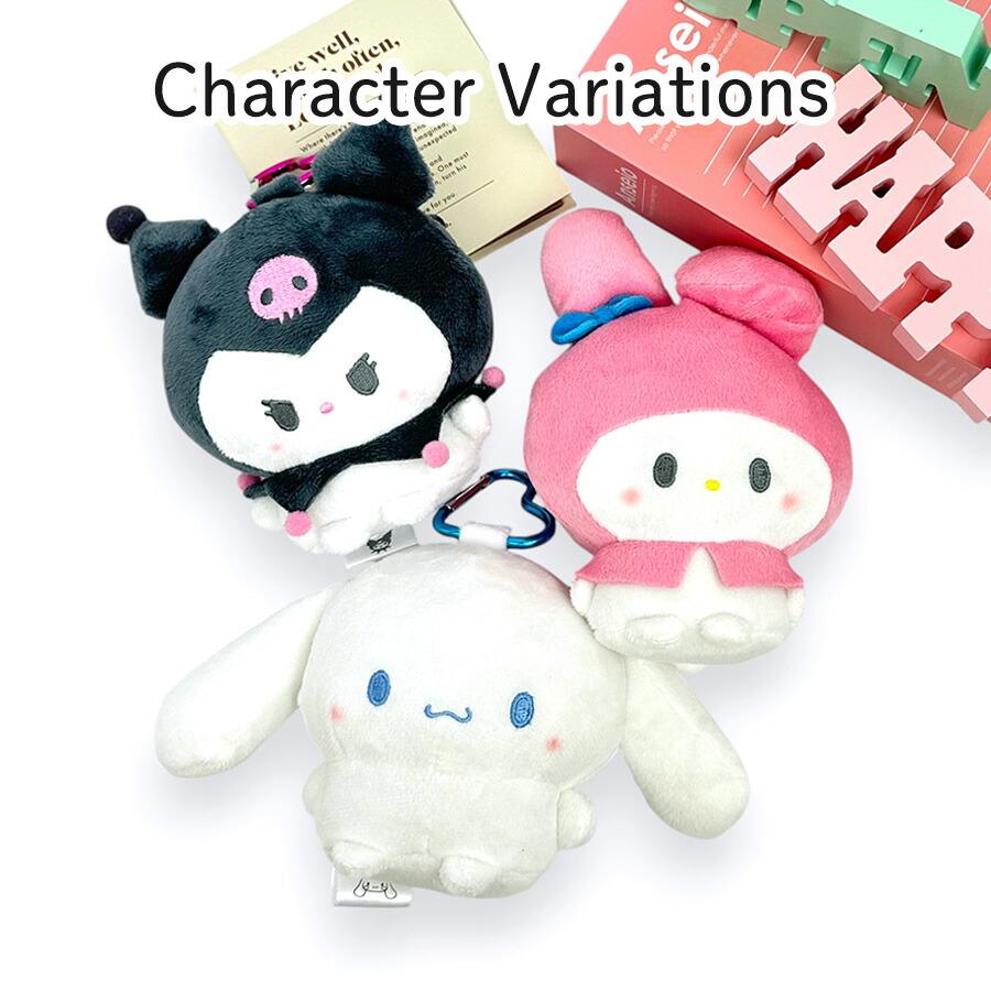 キティ シナモンマイメロディ クロミぬいぐるみ キーホルダー13体セット sanrio（サンリオ） キーホルダー ぬいぐるみ ハローキティ マイ