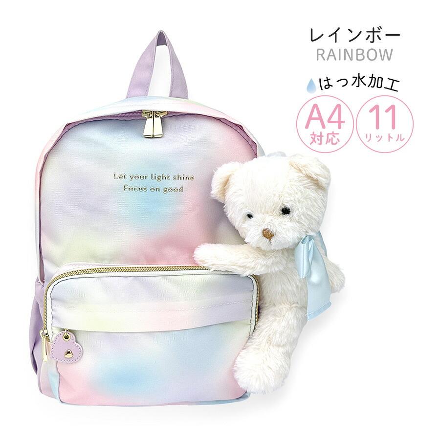 リュック キッズ 女の子 子供 小学生 かわいい デイパック A4
