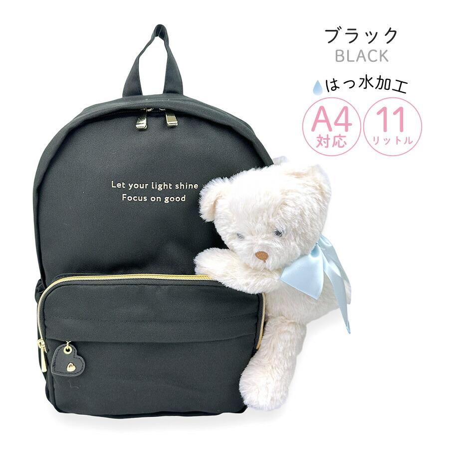 リュック キッズ 女の子 子供 小学生 かわいい デイパック A4