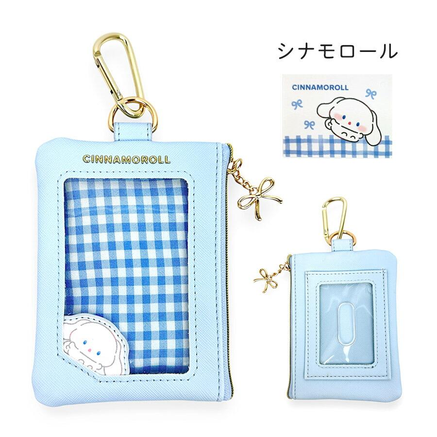 sanrio（サンリオ） パスケース 女の子 シナモロール クロミ マイ
