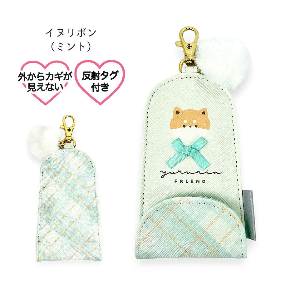 ランドセルキーケース リール付き 女の子 子供 ランドセル かわいい