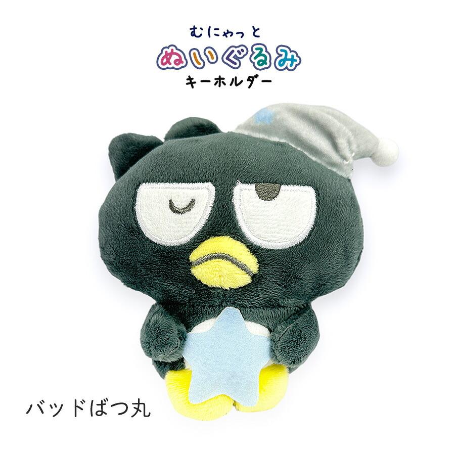 ハンギョドン クロミのイタズラ大作戦 マスコットキーホルダー ぬいぐるみ ハンギョドン クロミのいたずら大作戦 マスコットホルダー