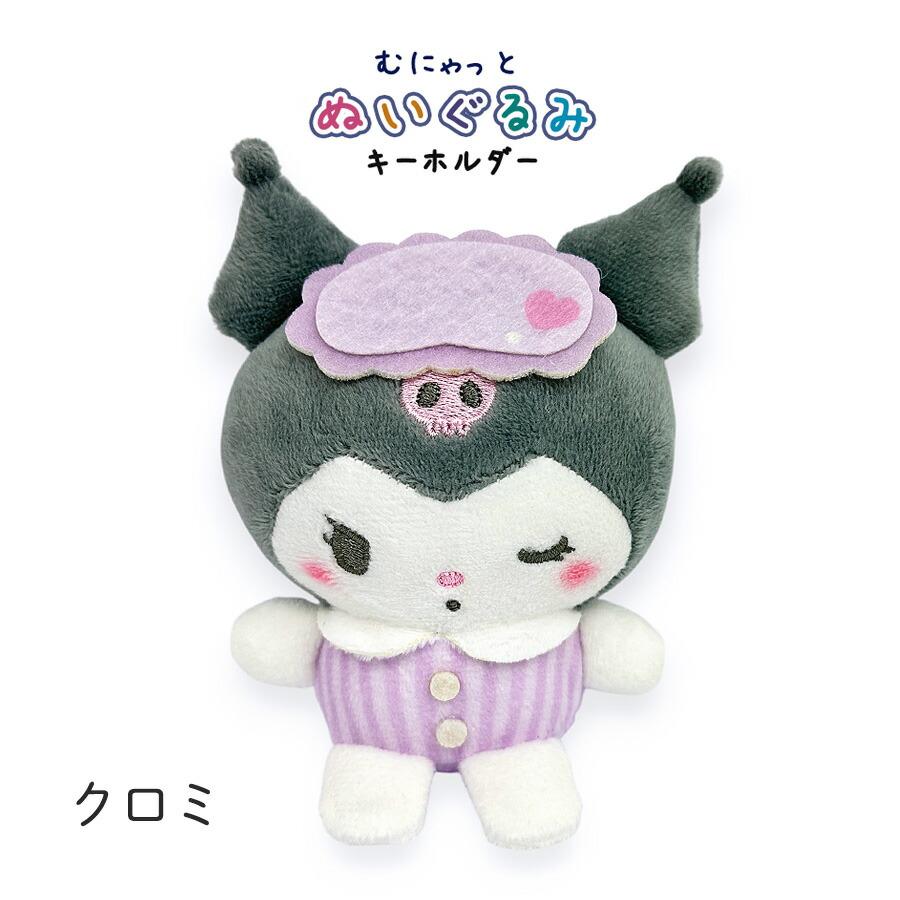 sanrio（サンリオ） キーホルダー ぬいぐるみ むにゃっと ぬいぐるみ