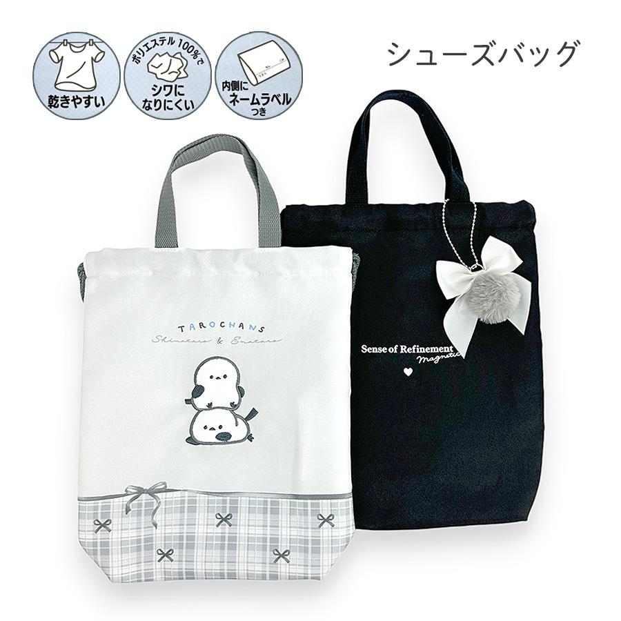 シューズバッグ 女の子 小学生 しまたろず リボンファー シューズ