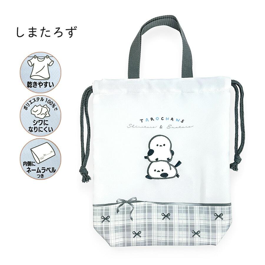 シューズバッグ 女の子 小学生 しまたろず リボンファー シューズ