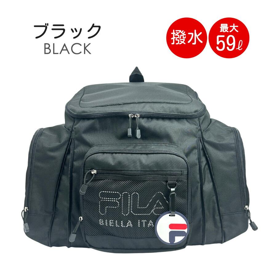 FILA（フィラ） サブリュック 林間学校 リュックサック 大型 大容量