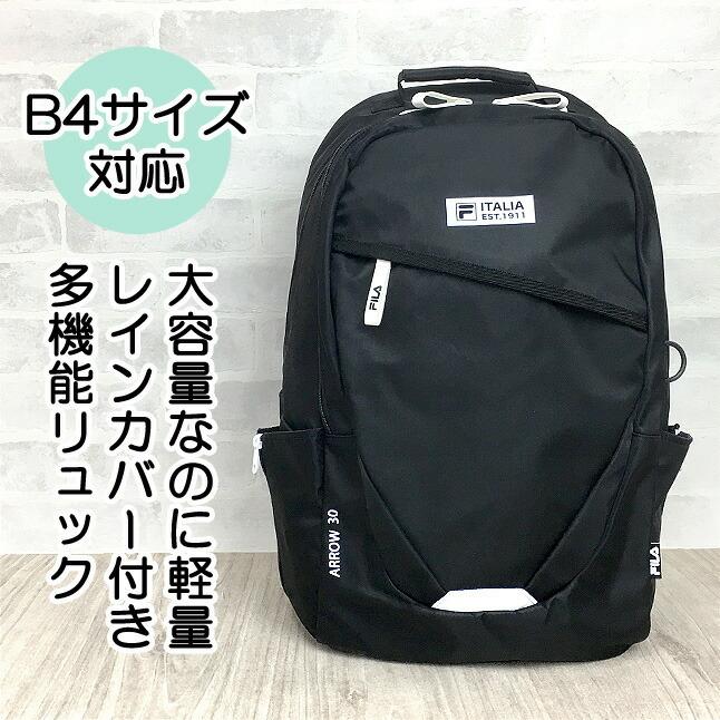 リュック 通学 学生 おしゃれ 大容量 7708 FILA フィラ アローシリーズ レインカバー付き デイパック 30L 軽量 部活 修学旅行 入学 社会人 通勤 おすすめ 人気｜kabanism｜05