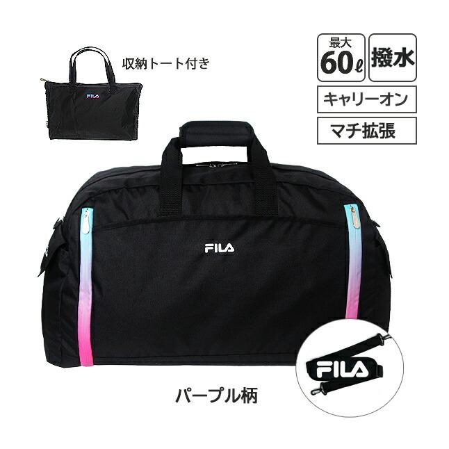 FILA ボストンバッグ 修学旅行 収納ポーチ付き 拡張型 最大60L