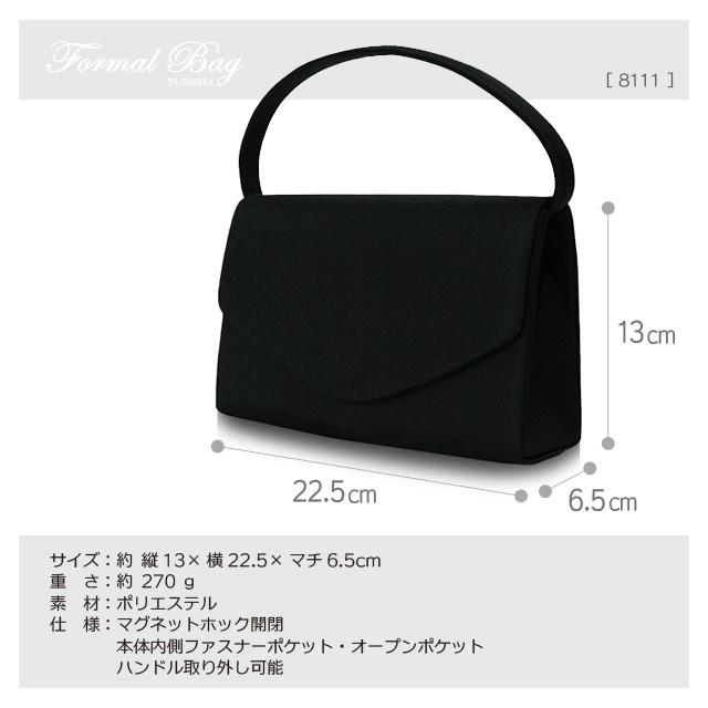 フォーマルバッグ レディース 2way 8111 ハンドバッグ クラッチバッグ