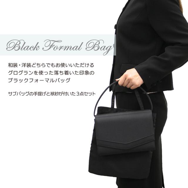 フォーマルバッグ 3点セット 2way 8181 ハンドバッグ 黒 クラッチバッグ サブバッグ 結婚式 お葬式 礼装用バッグ 冠婚葬祭 ブラックフォーマル 手提げ 袱紗付き 8181 カバンイズム 通販 Yahoo ショッピング
