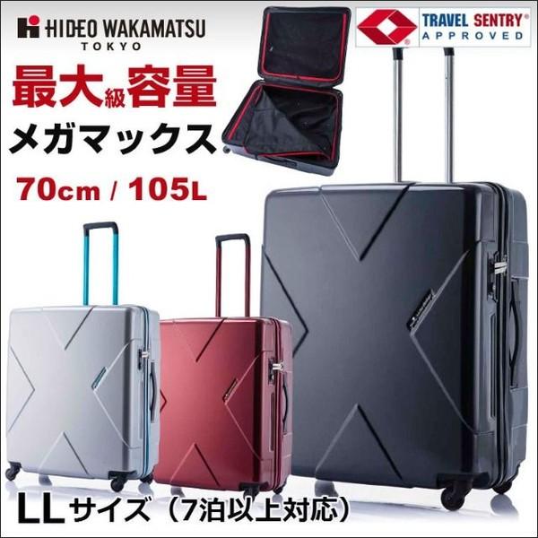 スーツケース HIDEO WAKAMATSU ヒデオワカマツ メガマックス キャリー