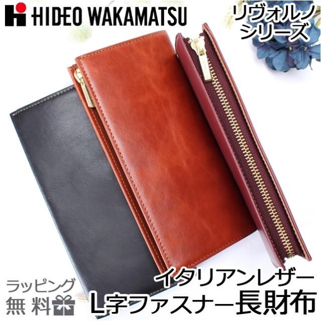 長財布 メンズ 本革 85-81200 HIDEO WAKAMATSU ヒデオワカマツ 長財布 メンズ 本革 85-81200 HIDEO WAKAMATSU ヒデオワカマツ