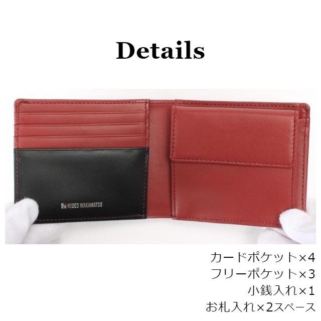 二つ折り財布 メンズ 牛革 85-81310 HIDEO WAKAMATSU ヒデオワカマツ