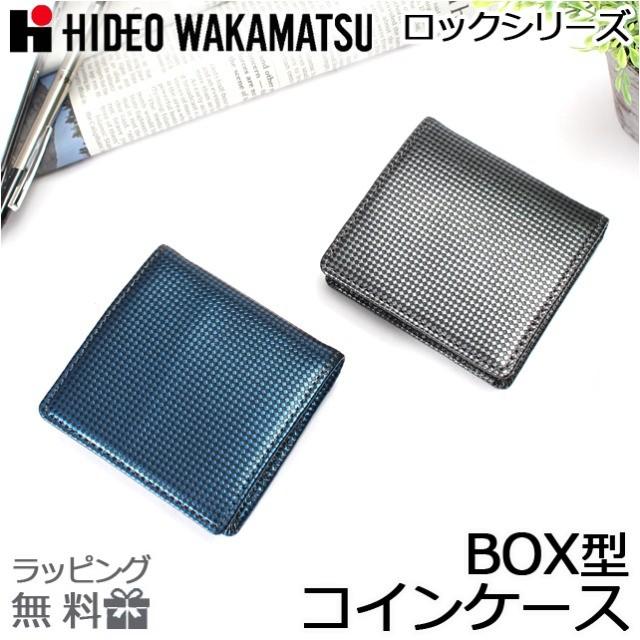小銭入れ メンズ 本革 85-81340 HIDEO WAKAMATSU ヒデオワカマツ
