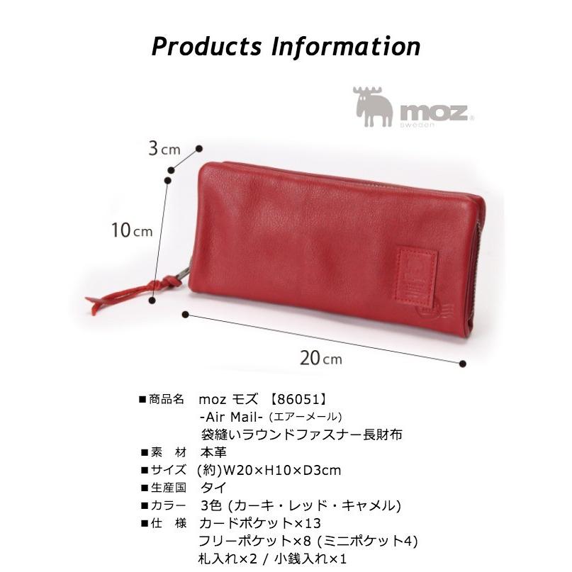 moz 長財布 レディース 本革 86051 モズ Air Mail エアーメール moz 長財布 レディース 本革 86051 モズ Air Mail エアーメール
