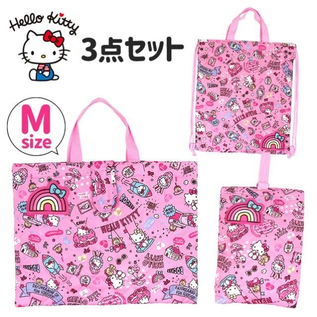 ハローキティ キルトバッグセット 入園 入学 女の子 86850-86997 ハローキティ キルトバッグセット 入園 入学 女の子 86850-86997