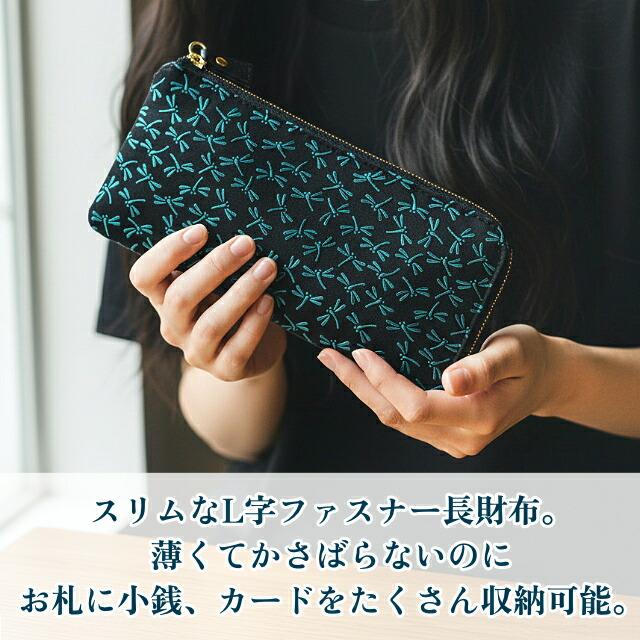 長財布 レディース l字ファスナー 薄型 印伝 本革 鹿革 漆 とんぼ柄 和 