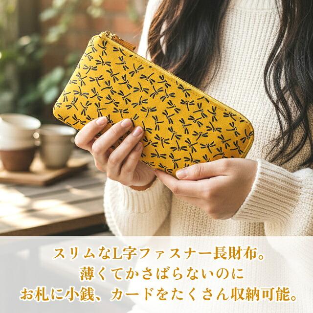長財布 レディース l字ファスナー 薄型 印伝 本革 鹿革 漆 とんぼ柄