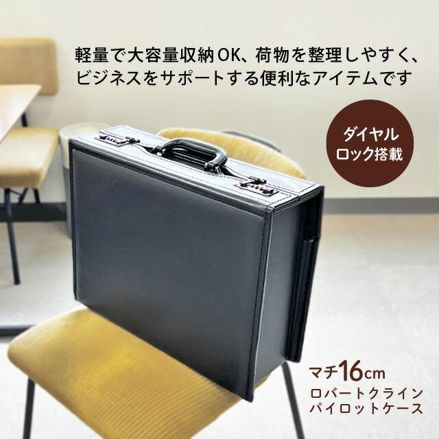 【美品】パイロットケース フライトケース パイロットケース アタッシュケース ビジネスバッグ